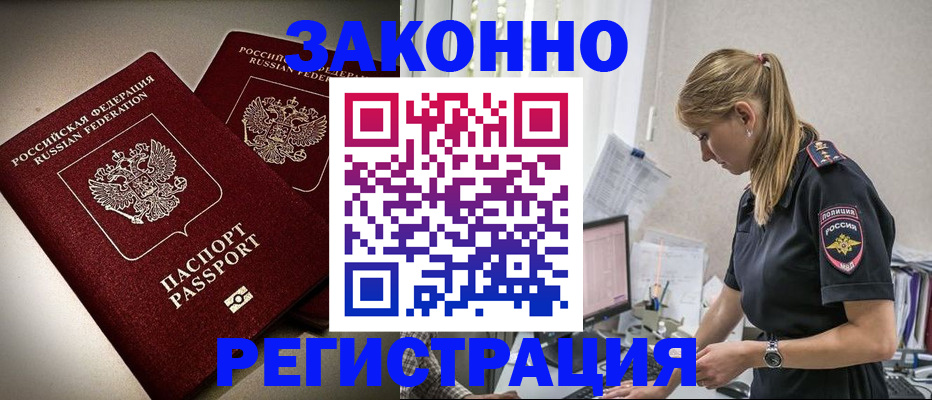 прописка для школы в Малой Вишере