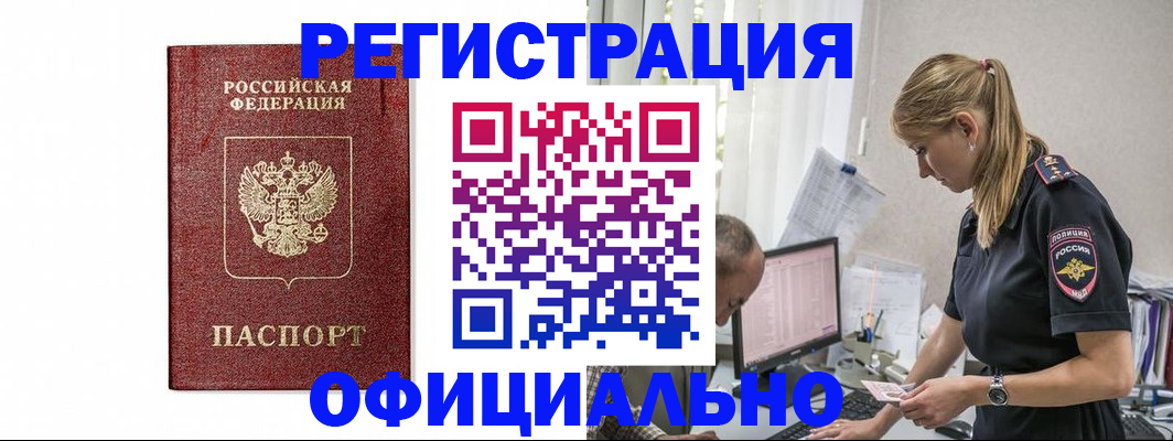 регистрация для школы в Малой Вишере