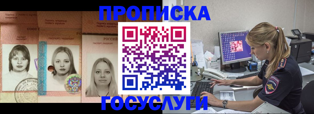 временная регистрация для всех в Малой Вишере