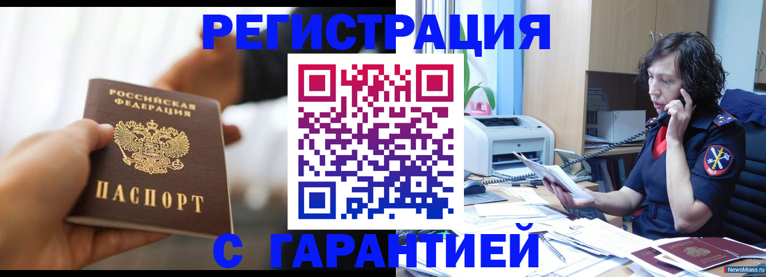 временная регистрация 2025 в Малой Вишере
