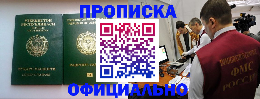 временная регистрация поиск в Малой Вишере