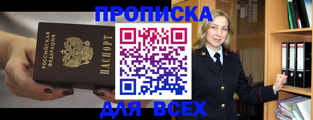 прописка для школы в Малой Вишере