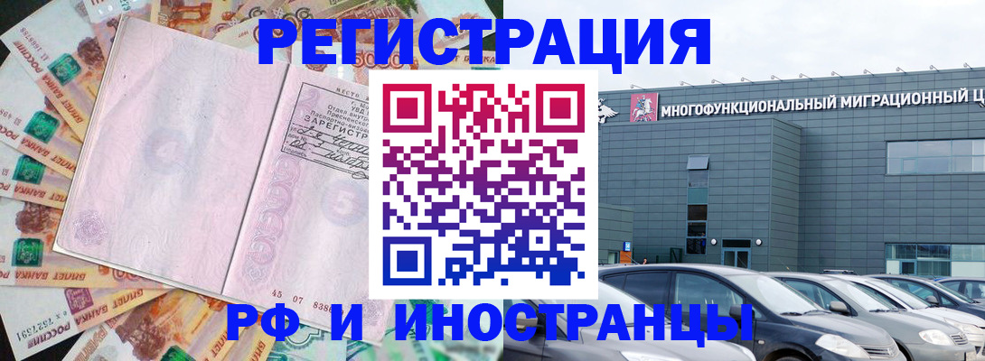 прописка паспорт в Малой Вишере