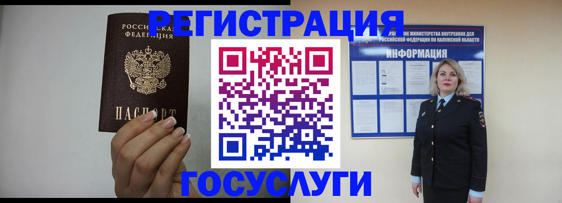 временная регистрация купить в Малой Вишере