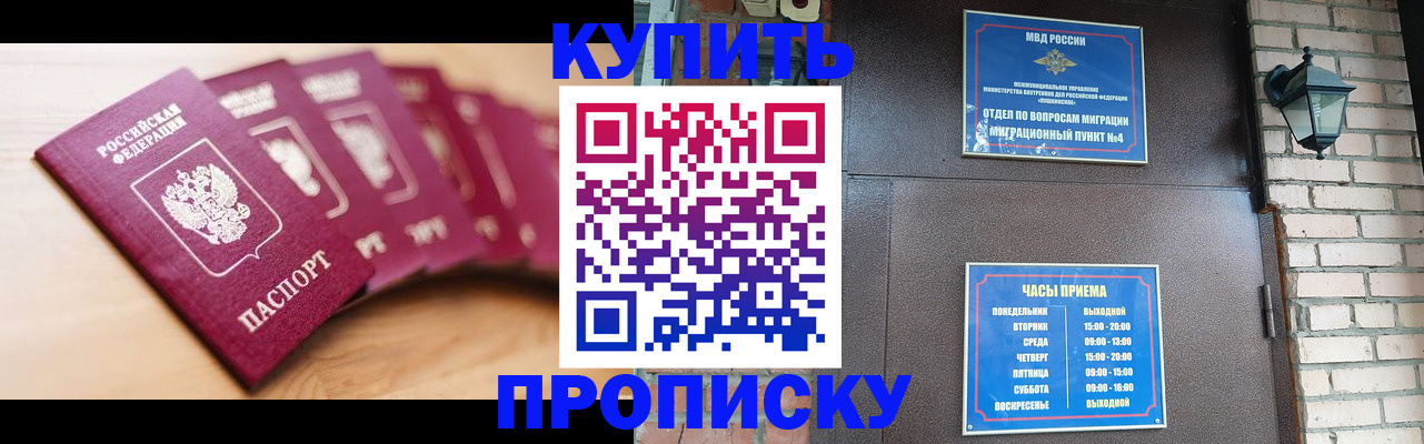 прописка для работы в Малой Вишере