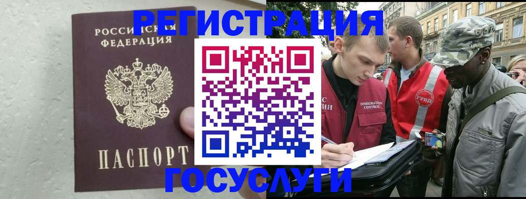 временная регистрация госуслуги в Малой Вишере